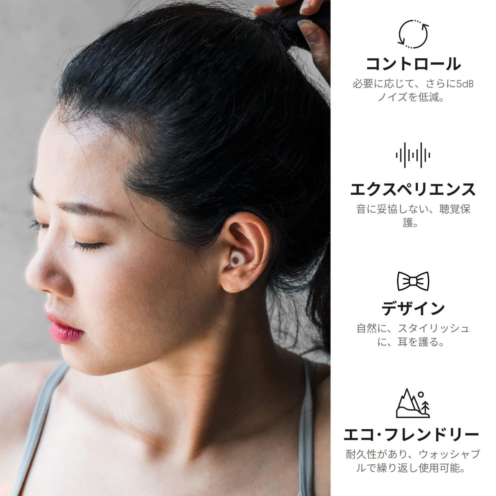 商品 会話用耳栓