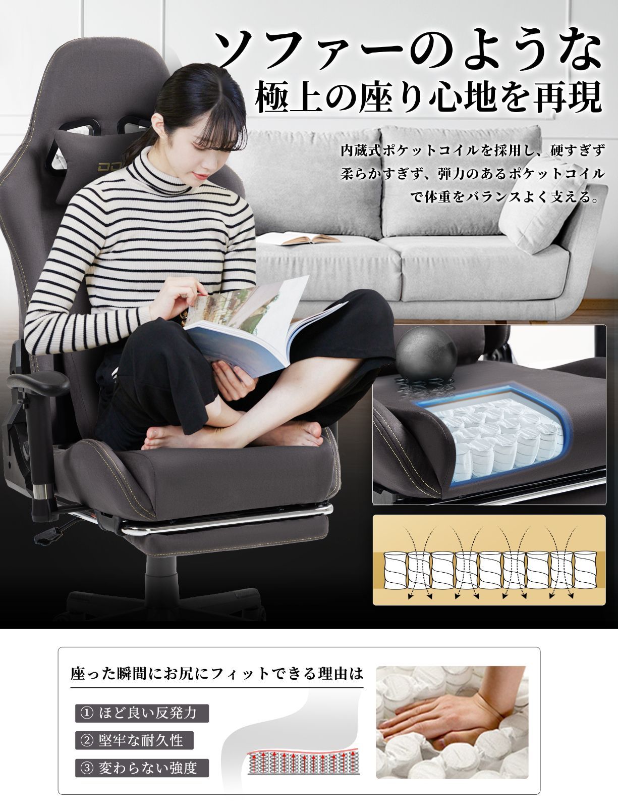 ゲーム用チェア ポケットコイル