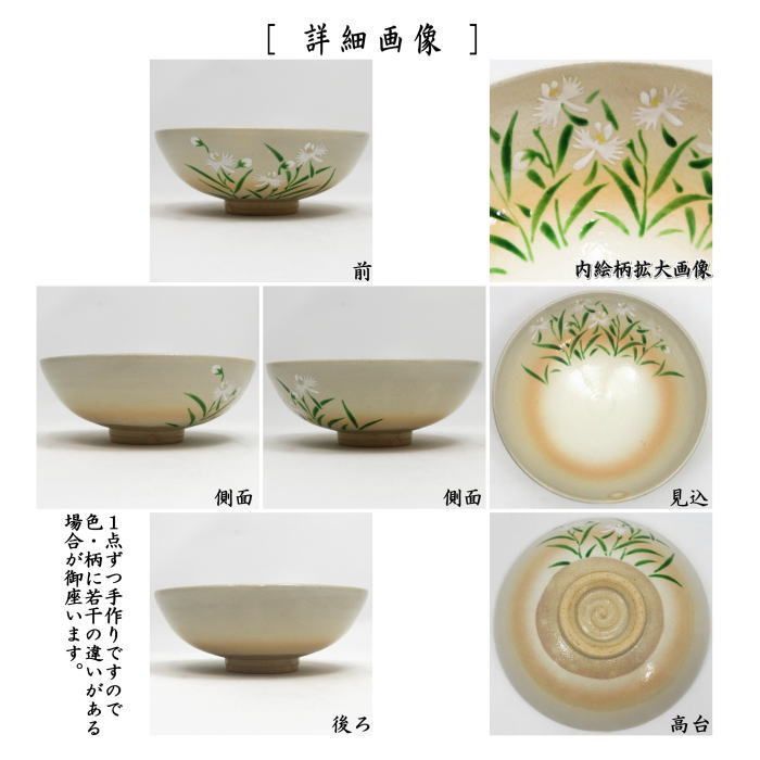 茶道具 三嶋 平茶碗 共箱付き