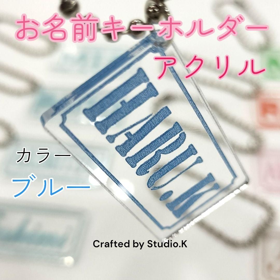 【920円】星のお名前キーホルダー☆【アクリル】【オーダー】 アクリル】星のお名前キーホルダー☆【セミオーダー】