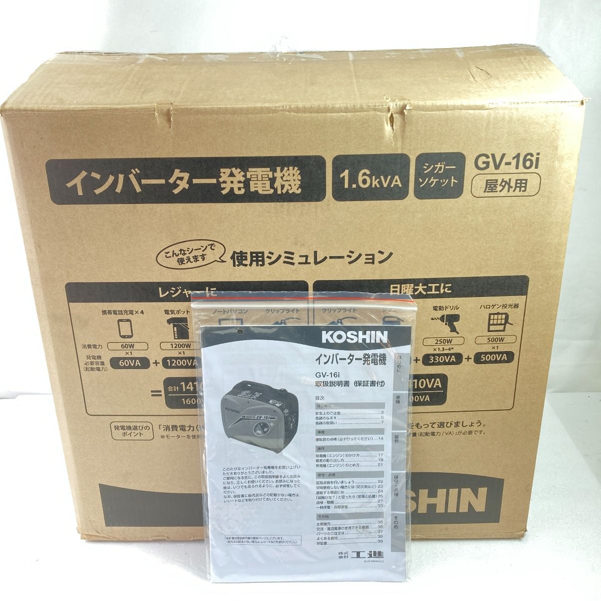 KOSHIN インバーター発電機 4サイクル 1.6KVA 50/60Hz GV-16i オレンジ ...