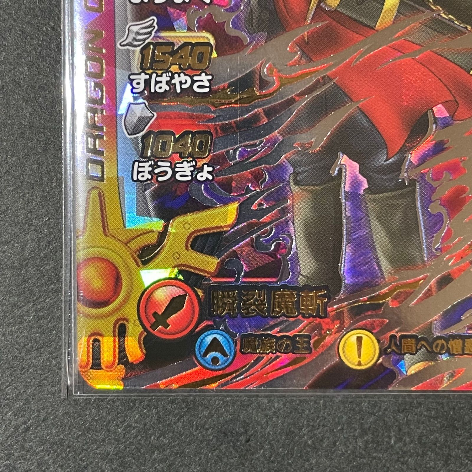 SQUARE ENIX - ダイの大冒険　クロスブレイド　魔剣士ピサロ　シークレット　sec　08-063 DQダイの大冒険 クロスブレイド 08-063 魔剣士ピサロ SEC
