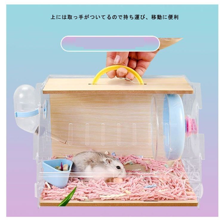 ハムスターケージ ハムスター ゲージ 飼育ケース プラケース