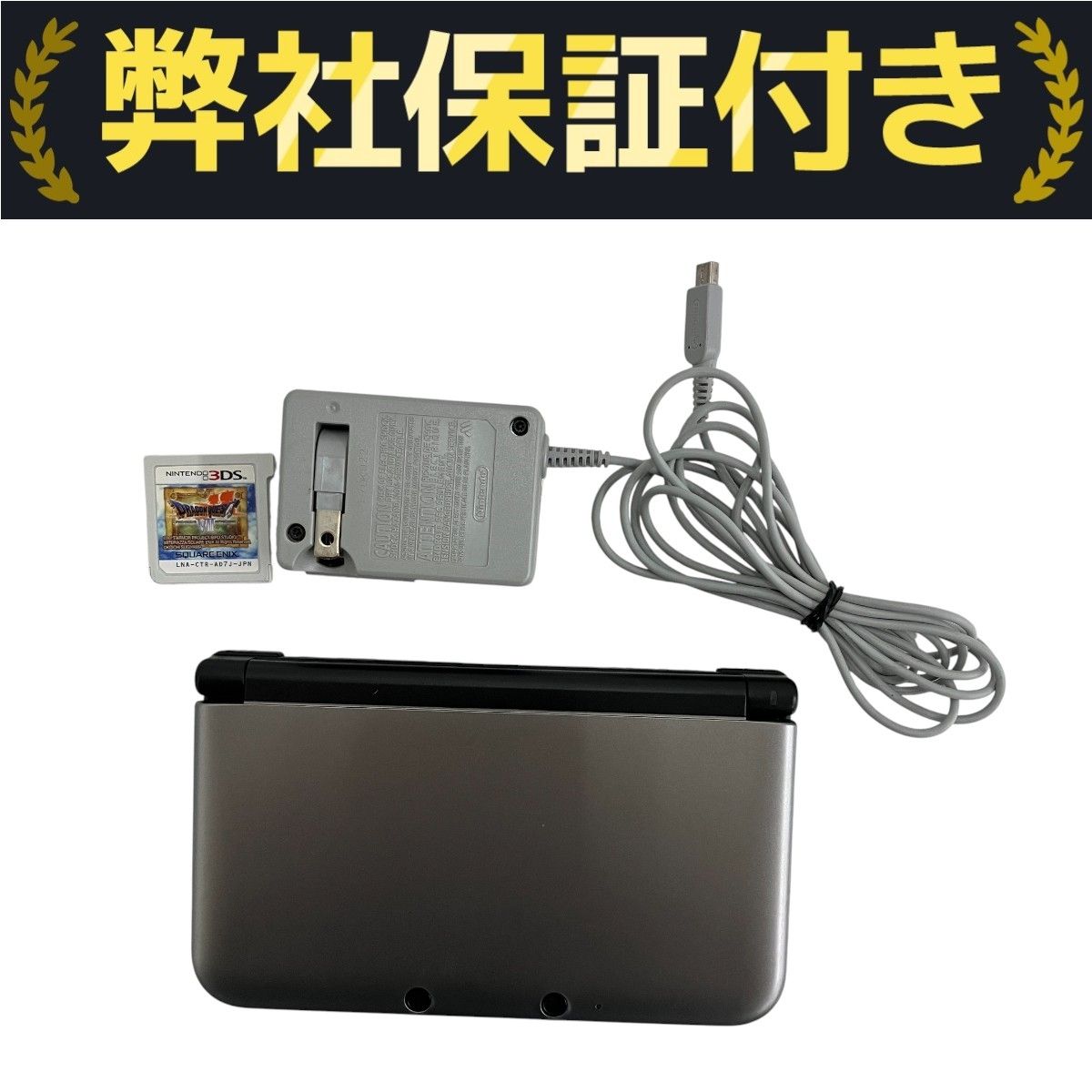 任天堂3DSLL+ソフト+ACアダプタ ニンテンドー3DS 3DS 充電器 DSi 3DSLL DSiLL ACアダプター