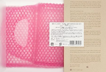 ボディエクスフォリエーター