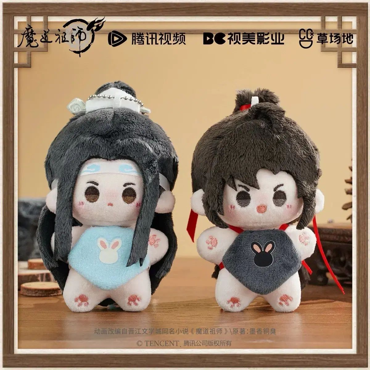 魔道祖師ぬいぐるみ 【公式通販】