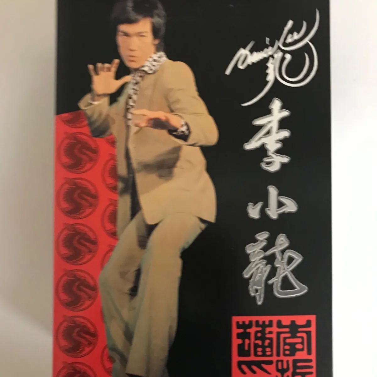 ブルース・リー アクションドール フィギュア BRUCE LEE 大丸商事