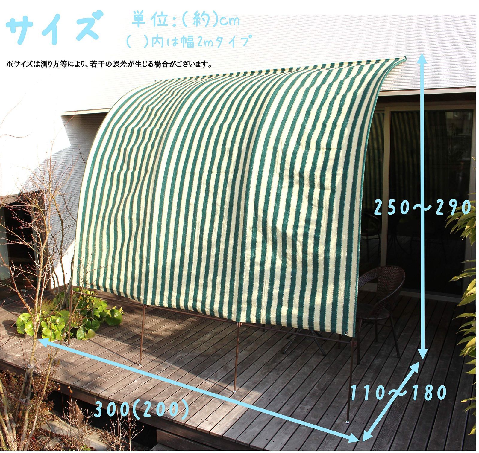 リビングアウト Living Out サンシェード アーチ形 グリーンストライプ 幅200×奥行100 180×250 290cm 幅2m 日よけ 目隠し アジャスター付 補強バー付 サンシェード角度調整 工事不要