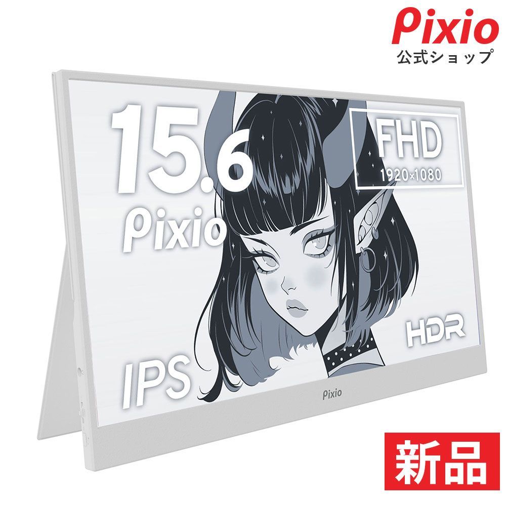 Pixio