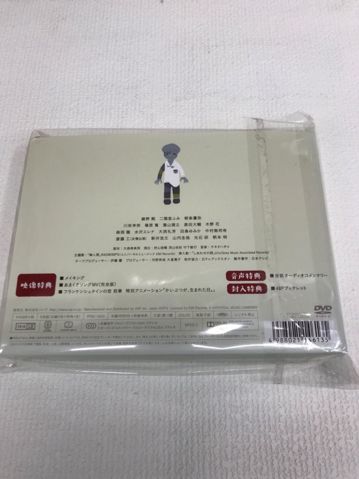 二階堂ふみ HW17J