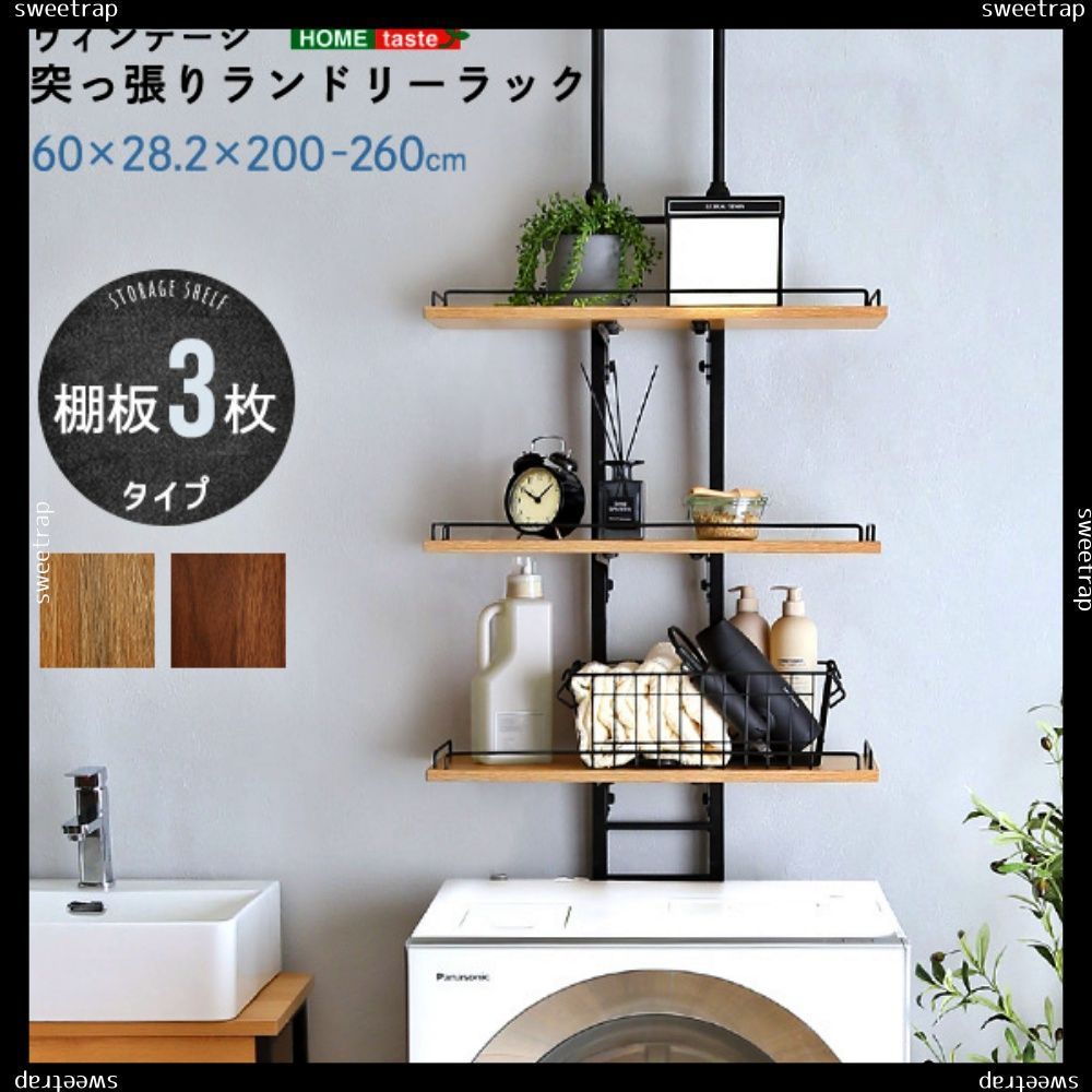 ヴィンテージ ランドリーラック 棚板タイプ ldr-t_a.jpg