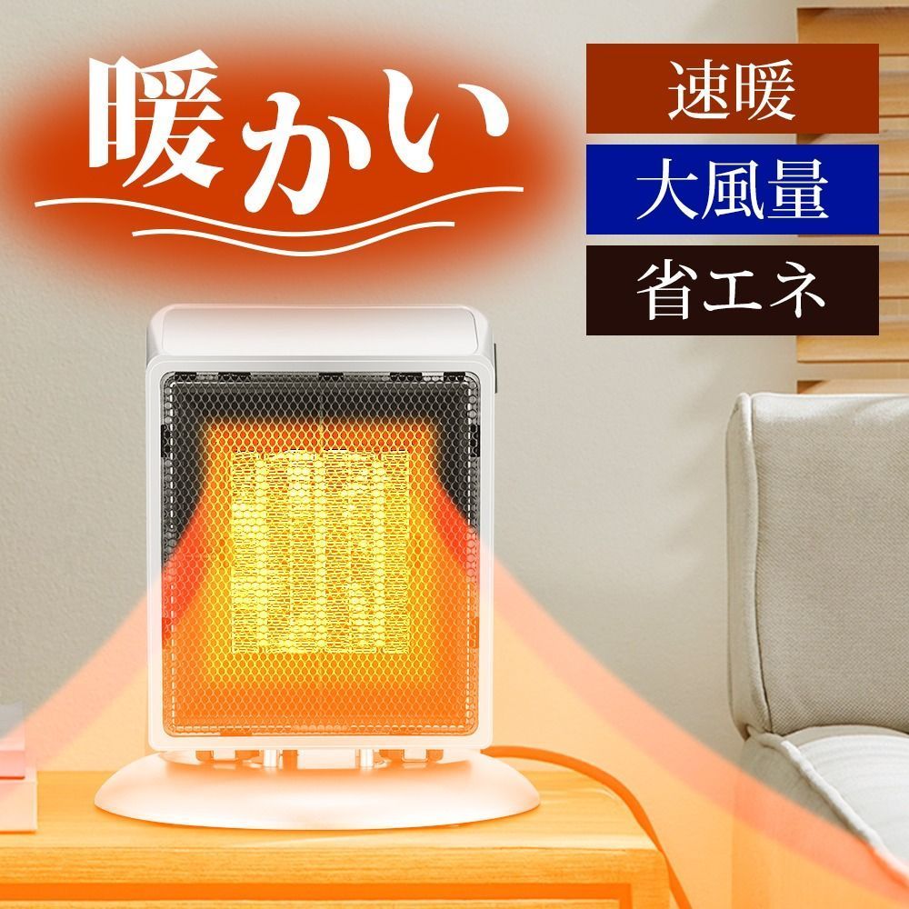 過熱保護機能付き Heshare セラミック スペースヒーター、600W 過熱保護機能付き Heshare セラミック スペースヒーター、600W
