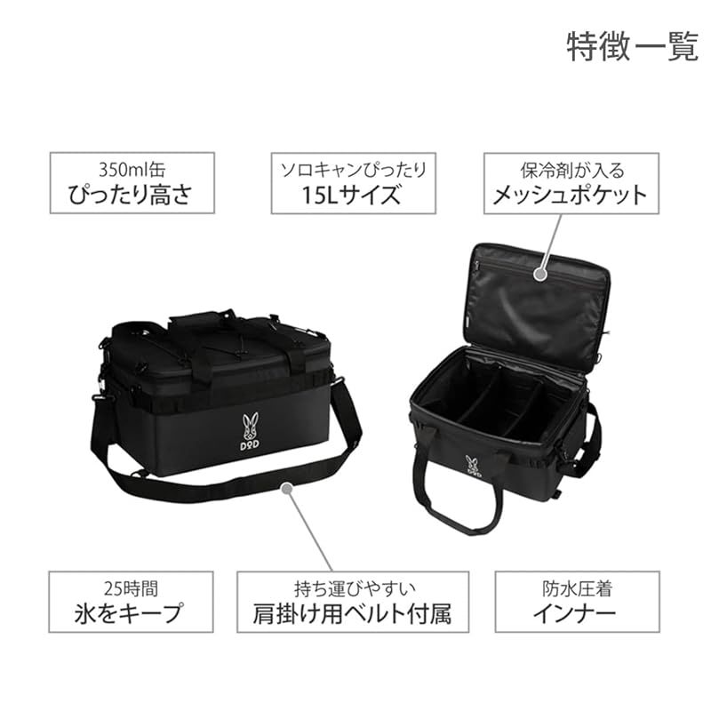 DOD ディーオーディー ソフトくらひこ 15 15L ソロキャンプ や デュオキャンプ で 使いやすい 厚断熱材 コンパクト 軽量 で扱いやすい ソフトクーラーバッグ CL1-920-BK ブラック 0