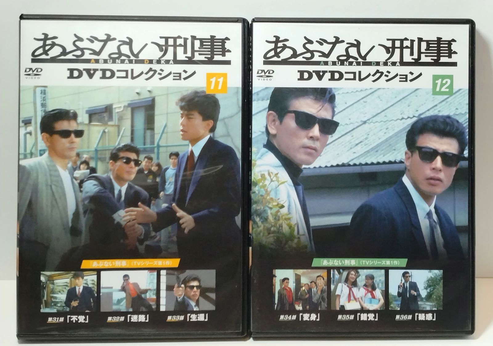 あぶない刑事 DVDコレクション 1〜9 デアゴスティーニ 隔週刊 あぶない刑事 DVDコレクション | デアゴスティーニ公式