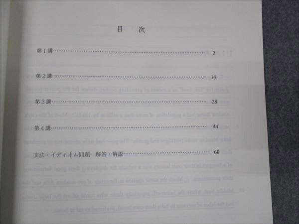 代ゼミ English Links Plus 難関読解 作文 未使用 2022 夏期講習会