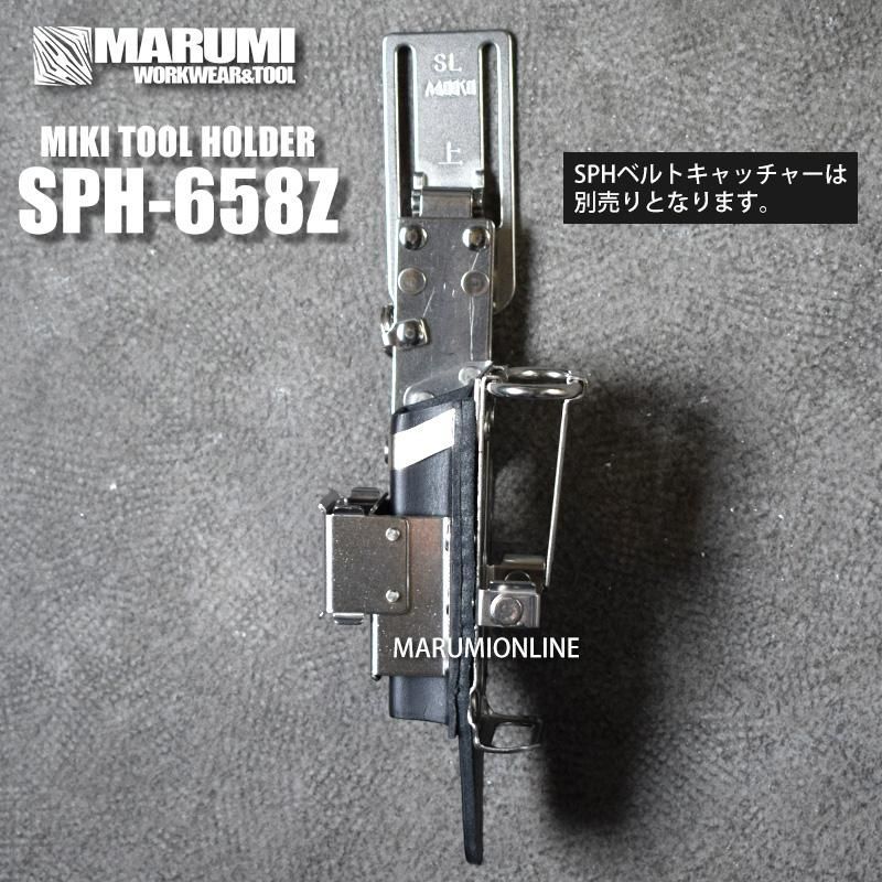 み価格 MIKI 三貴 ミキ SPH658Z ラチェット モンキーレンチ ミゼットカッター ホルダー ベルトループ別売り