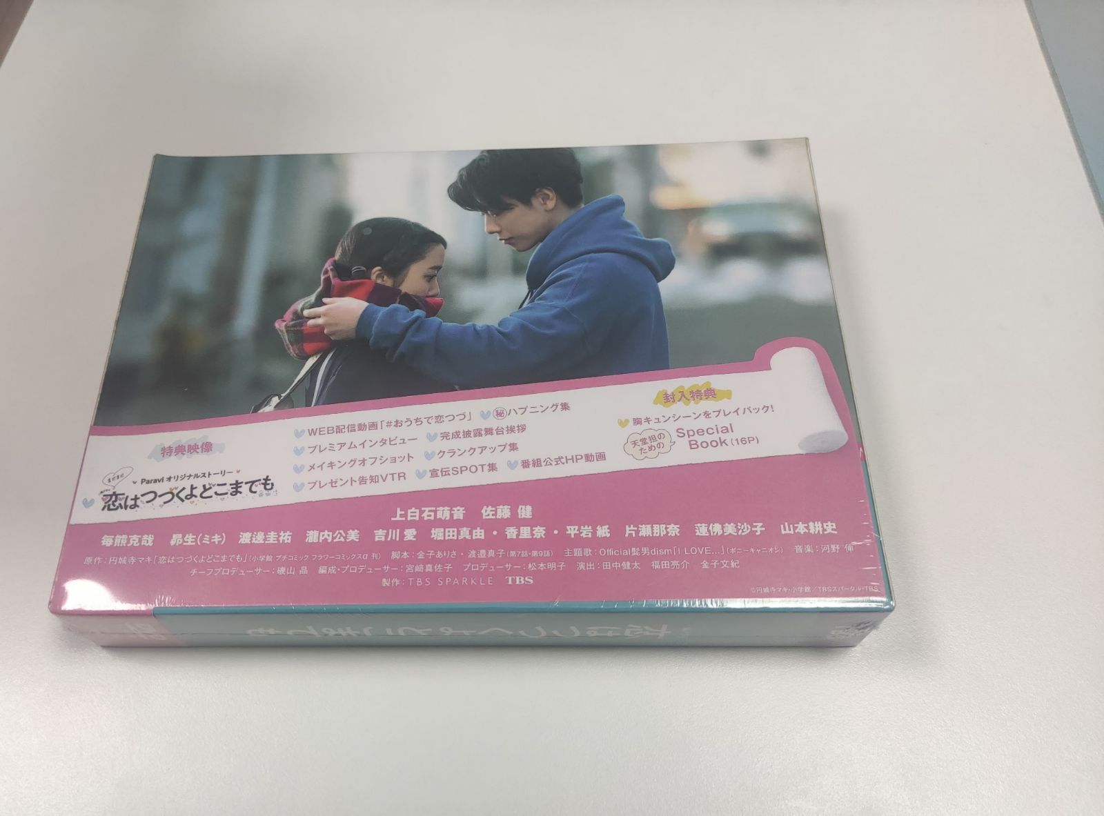 恋はつづくよどこまでも／DVD-BOX（送料無料・6枚組） | TBS