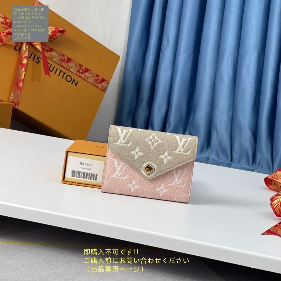 【未使用】LOUIS VUITTON 折り財布 LOUIS VUITTON 財布 未使用に近い お洒落 LOUIS VUITTON 折り