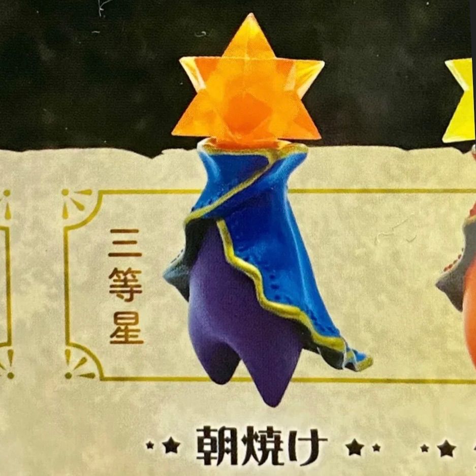 星の子コレクション新星ガチャガチャ人形フィギュアカプセルトイ
