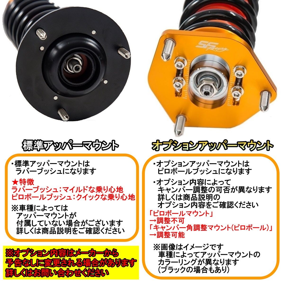 車高調 シビック FD1 サスペンション 全長調整式 32段減衰 ホンダ SF 