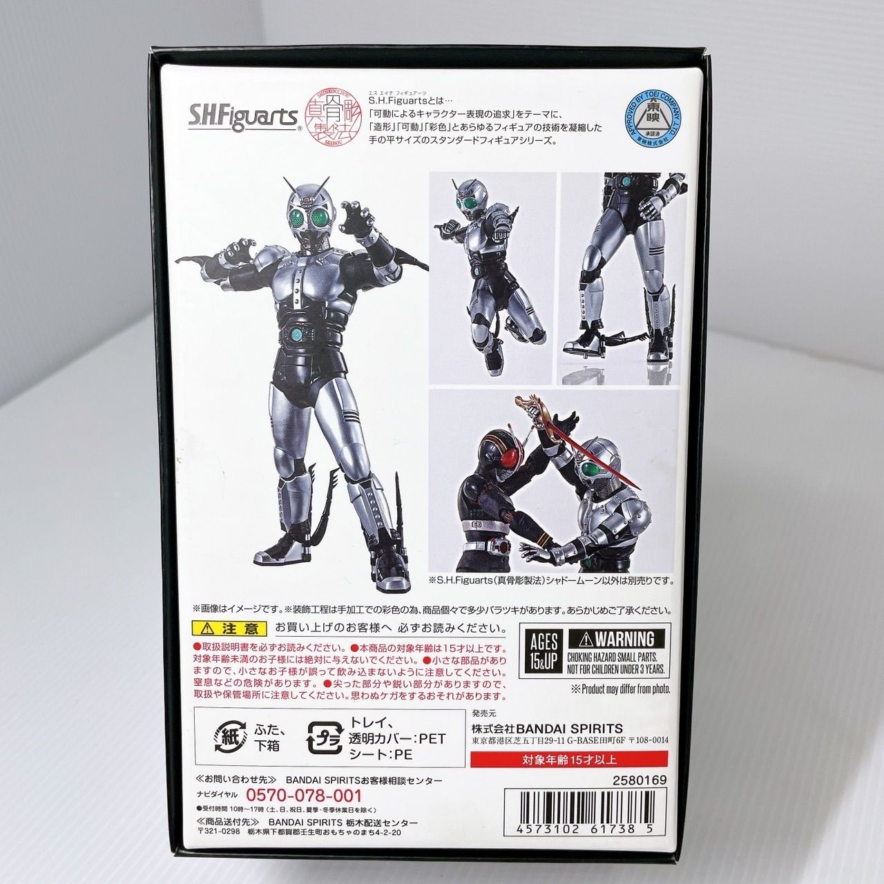 S.H.Figuarts（真骨彫製法） 仮面ライダーブラック シャドームーン