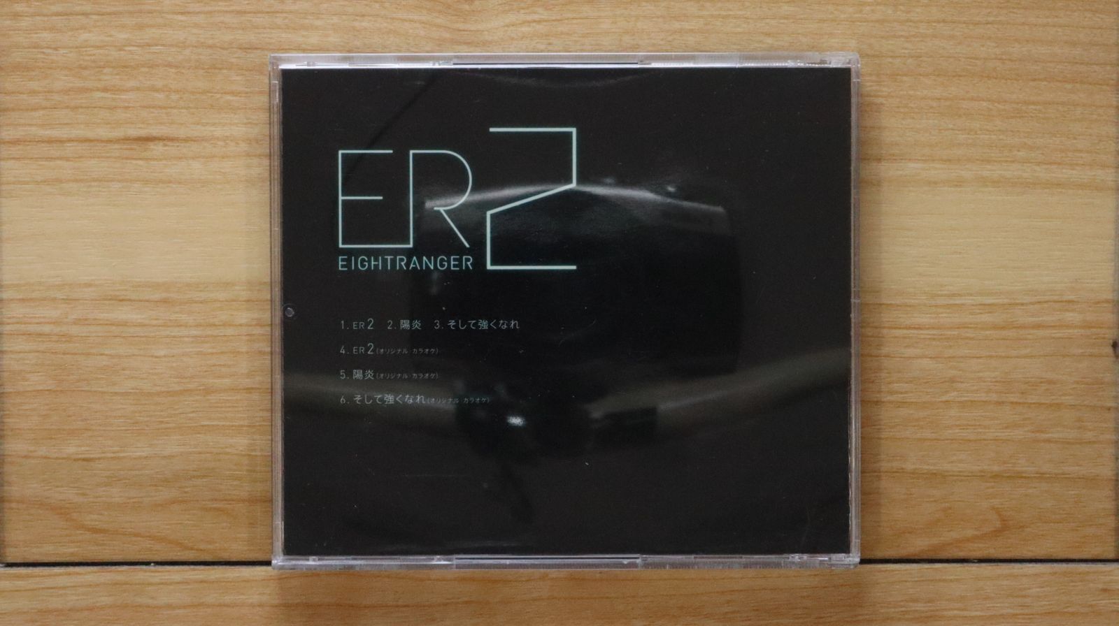 国内盤CD☆エイトレンジャー/Eight Ranger□ ER2 (通常盤