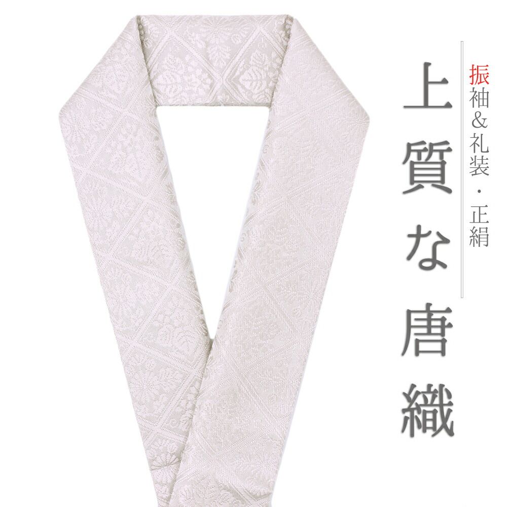 重ね衿 訪問着 伊達衿 正絹 紫 薄紫 花やわらぎ 唐織 菱 菊 桐 襷 花菱 京都 襟ピン付き 友禅染 綸子 礼装用 フォーマル No.10-5778