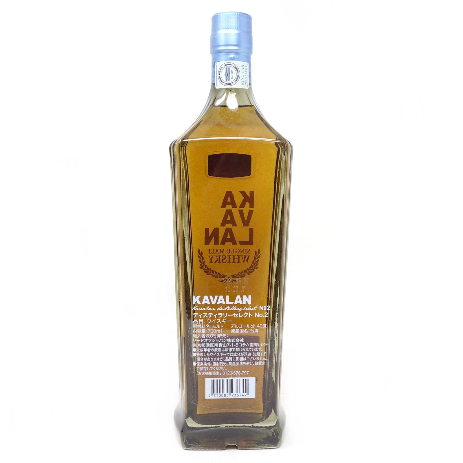 カバラン KAVALAN ディスティラリーセレクト 2本セット 新品！送料込 ...