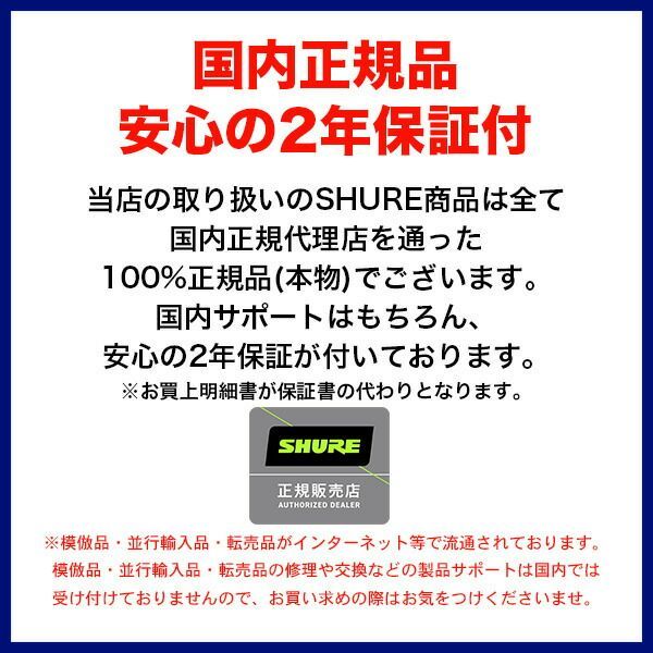 ダイナミックマイク スイッチ無し