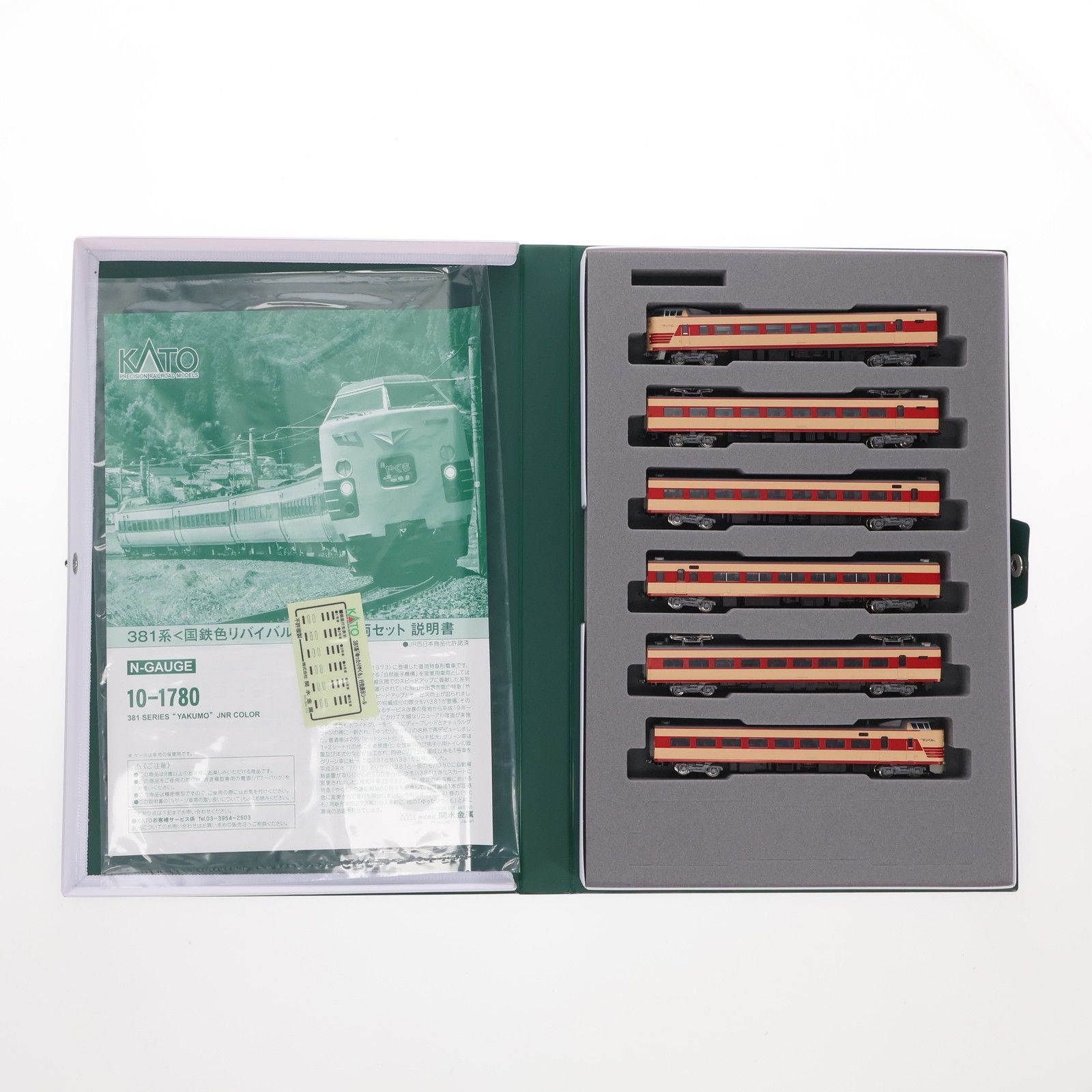 Bトレ ベストリピートパート6 485系 はくたか色 B トレイン ベスト