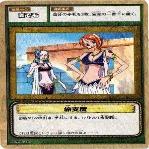 fy67 op-1 【状態B】ナミ＆ビビ 海賊姫 ワンピース ハイパーバトル