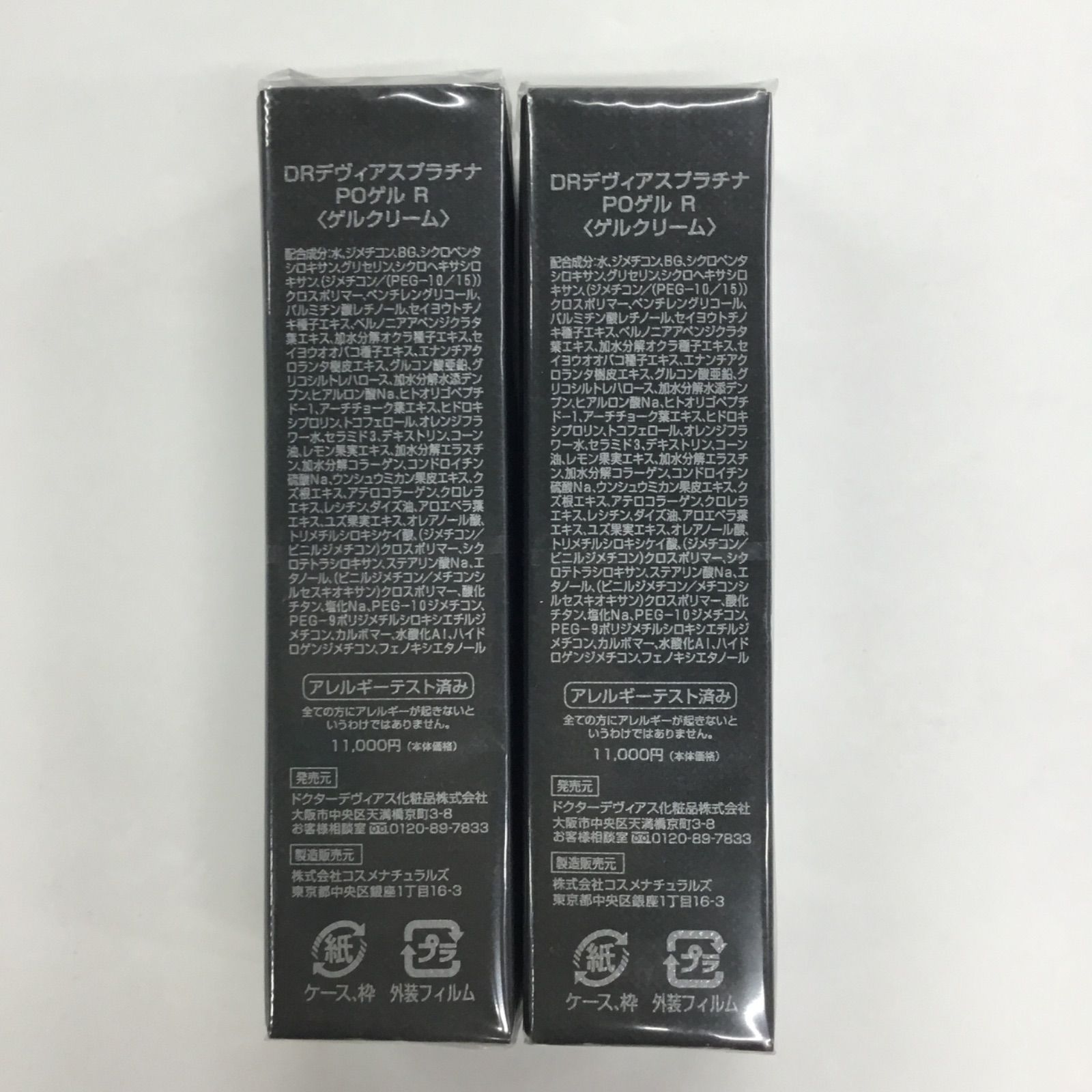 31☆ DR デヴィアス プラチナ　POゲル R ゲルクリーム　9g Amazon | ドクターデヴィアス プラチナ POゲル R 9g クリーム