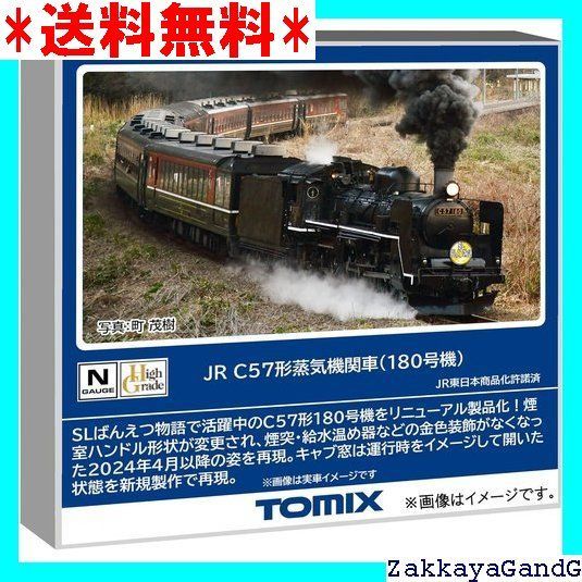 トミーテック TOMIX Nゲージ JR C57形 180号機 鉄道模型 蒸気機関車 2011 213