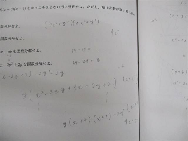 鉄緑会 中1 2019年度 第2回 中1校内模試 2020年2月実施 数学 004s0D 鉄緑会 中1 2019年度 第2回 中1校内模試 2020年2月実施 数学