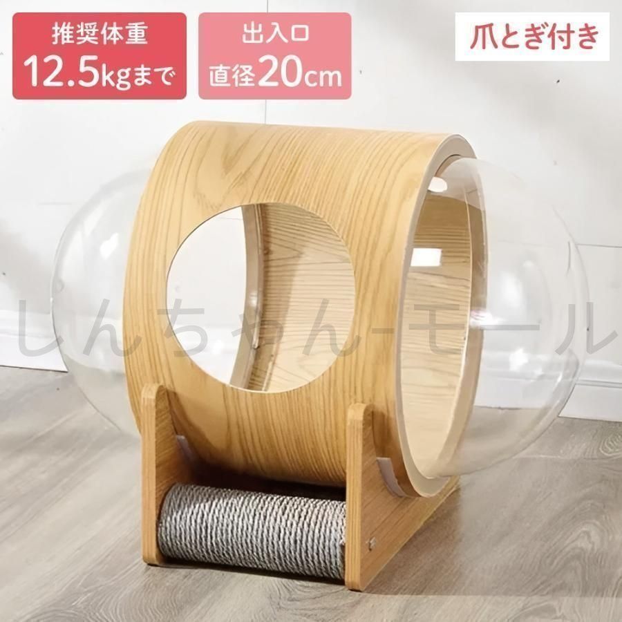 人気商品 キャットハウス 木製 冬 ドーム型 宇宙船 透明 爪とぎ付き 猫 据え置き 猫用 カプセル型 小動物 ねこ ベッド ペットベッド 脚