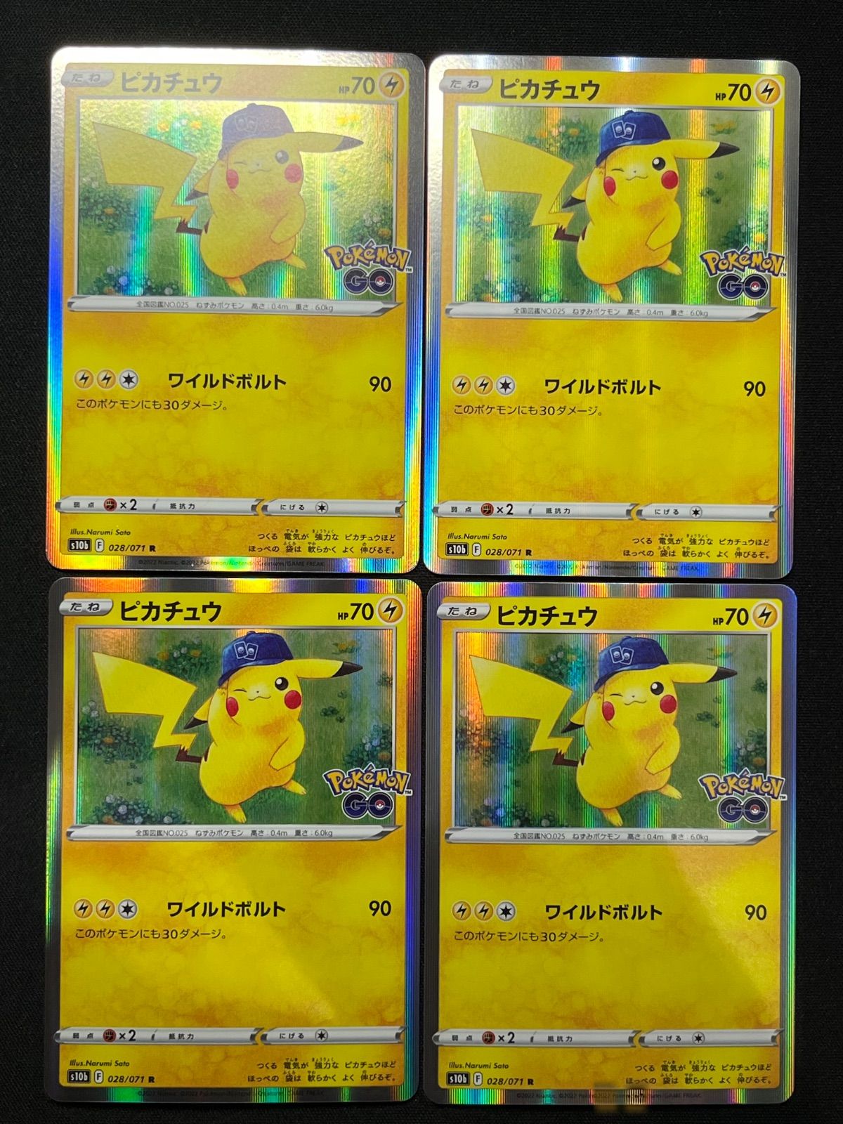 2545 ポケカ レジェンド バトルスタート ピカチュウ 4枚 ⭐︎ポケカ ピカチュウ ピカダッシュ 4枚 - メルカリ