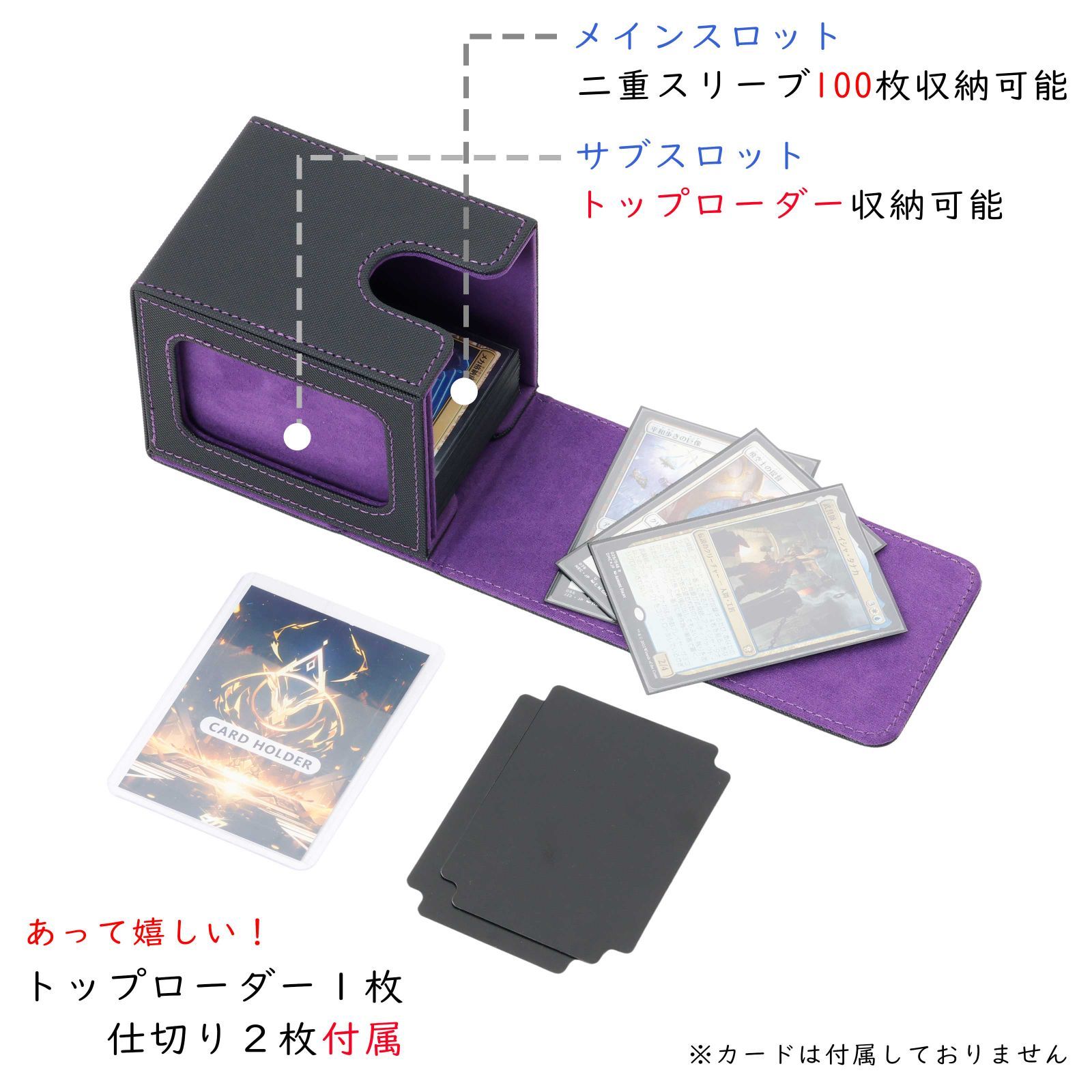 魅惑の収納】デッキケース トレカケース 外装：黒 内装：紫 ローダー1