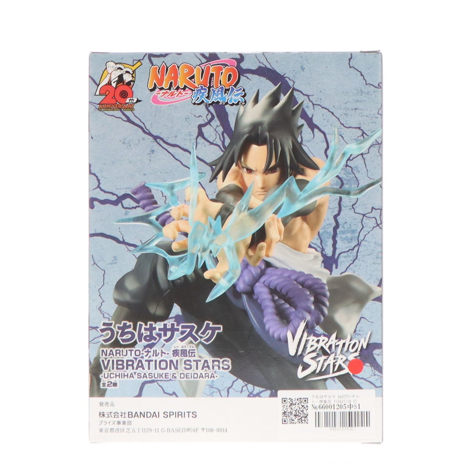 うちはサスケ NARUTO-ナルト- 疾風伝 VIBRATION STARS-UCHIHA