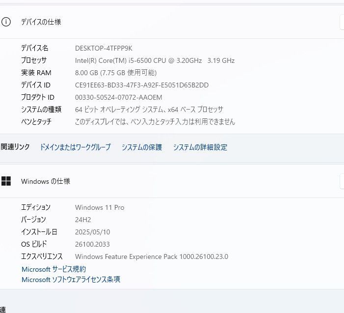 デスクトップPC Windows11
