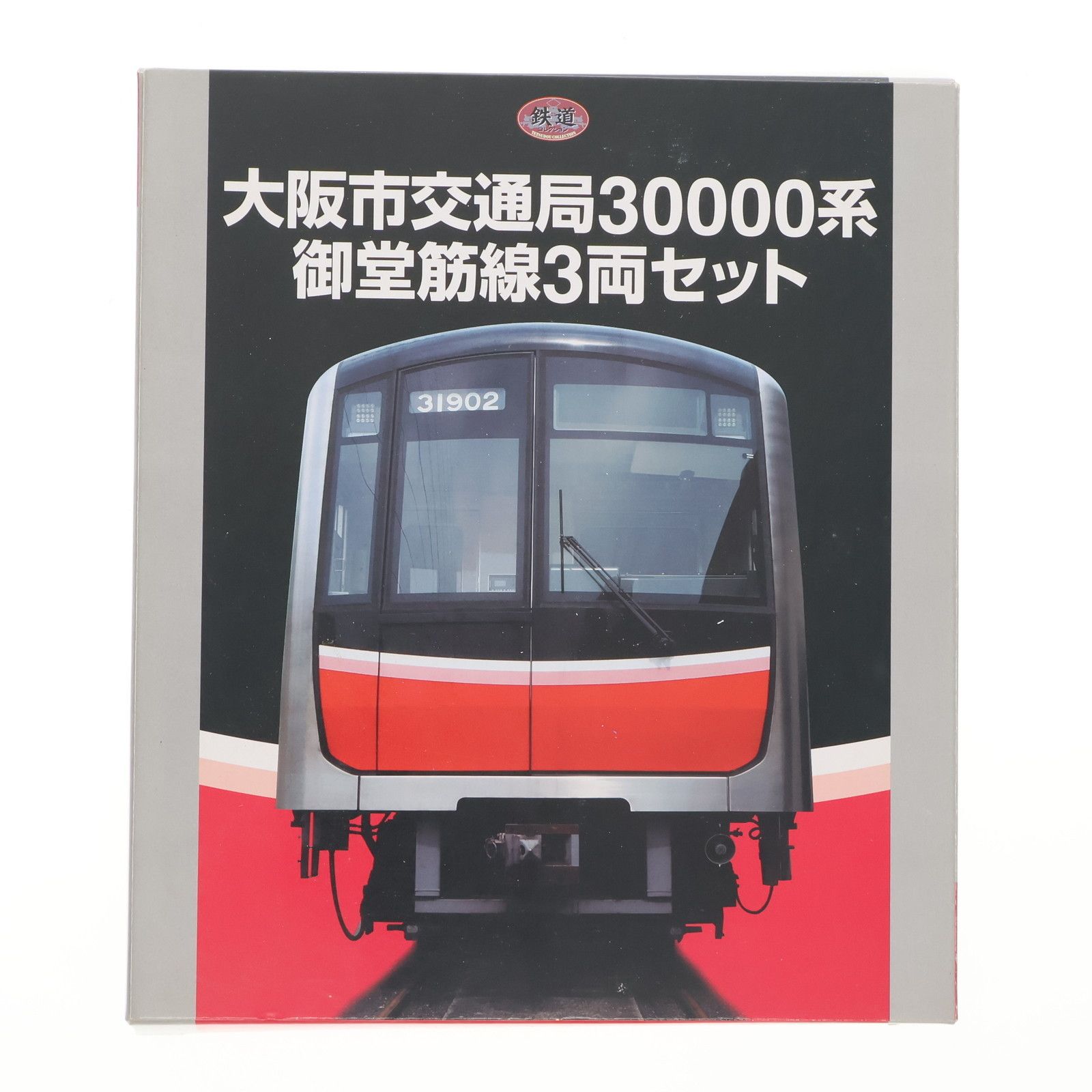 大阪市交通局限定 鉄道コレクション(鉄コレ) 大阪市交通局 30000系 御堂筋線 3両セット(動力無し) Nゲージ 鉄道模型 TOMYTEC(トミーテック) 大阪市営交通局オリジナル鉄道コレクション 30000系 御堂筋線3両