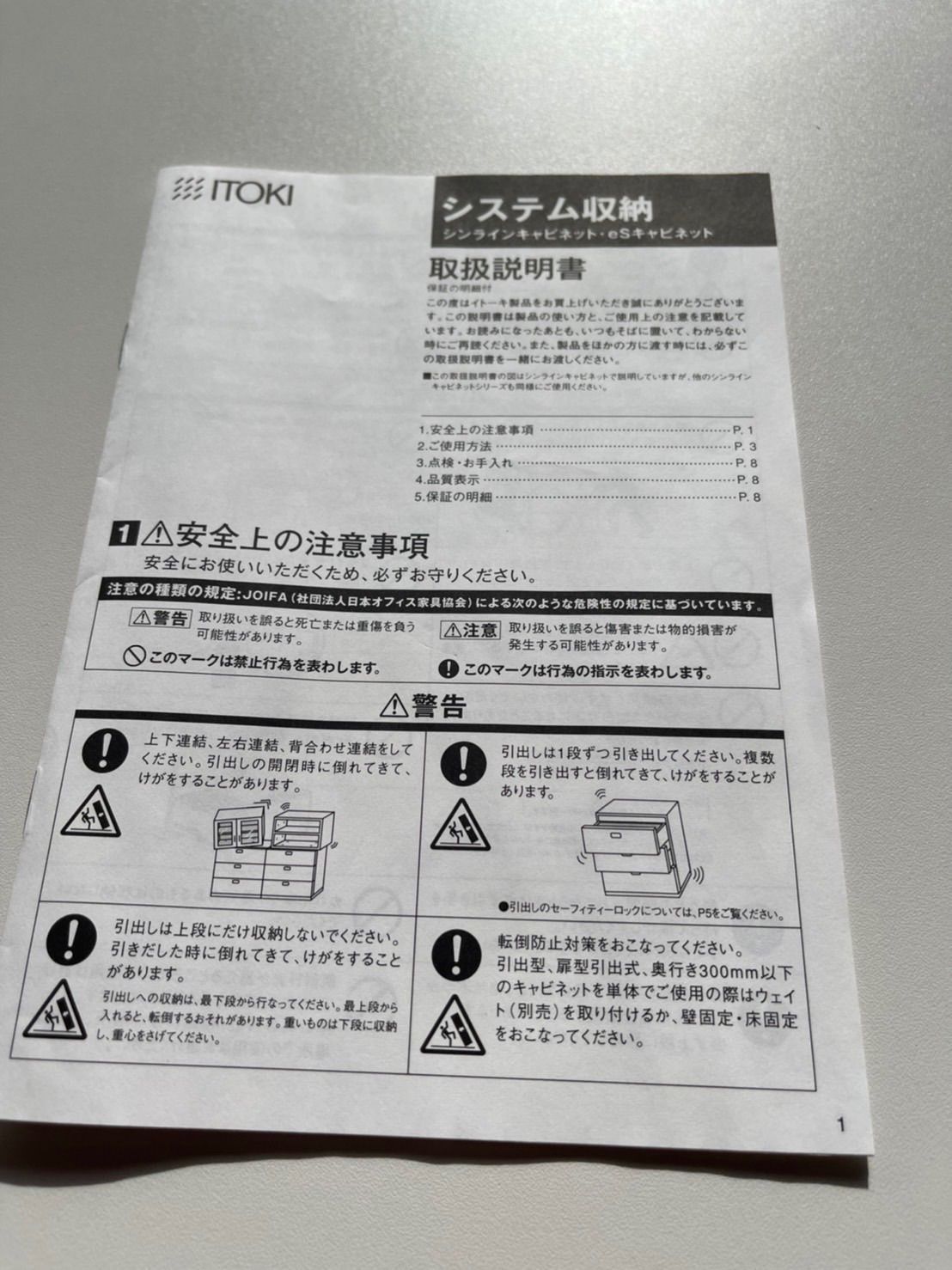 3段キャビネット ホワイト