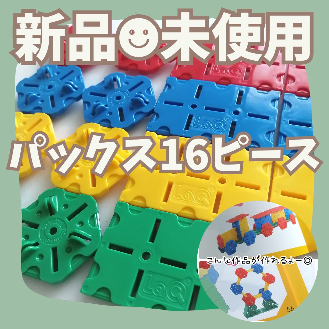 みーち出品LaQ ピンク2600ピース　Pax10枚 LaQ スイートコレクションドリームズ+スイートコレクションミニ