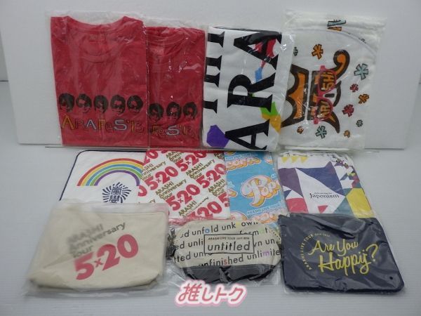 嵐グッズ☆即購入不可 2044437729.jpg?1696135313
