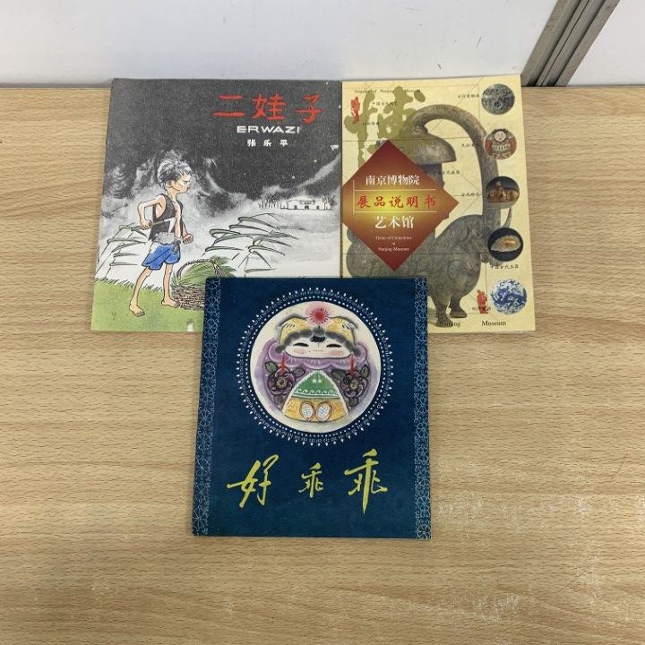 ■01)【同梱不可】中国古典文学・歴史などの中文書 まとめ売り約45冊大量セット/本/文学/文芸/老子/荘子/古代文体/墨子/作品集/B □01)【同梱不可】中国古典文学・歴史などの中文書 まとめ売り約