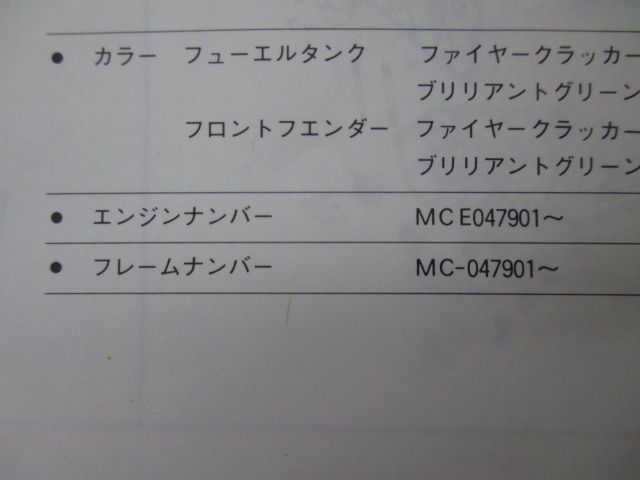 バイク KM90 パーツリスト カワサキ 正規 バイク 整備書 MCE MC A8