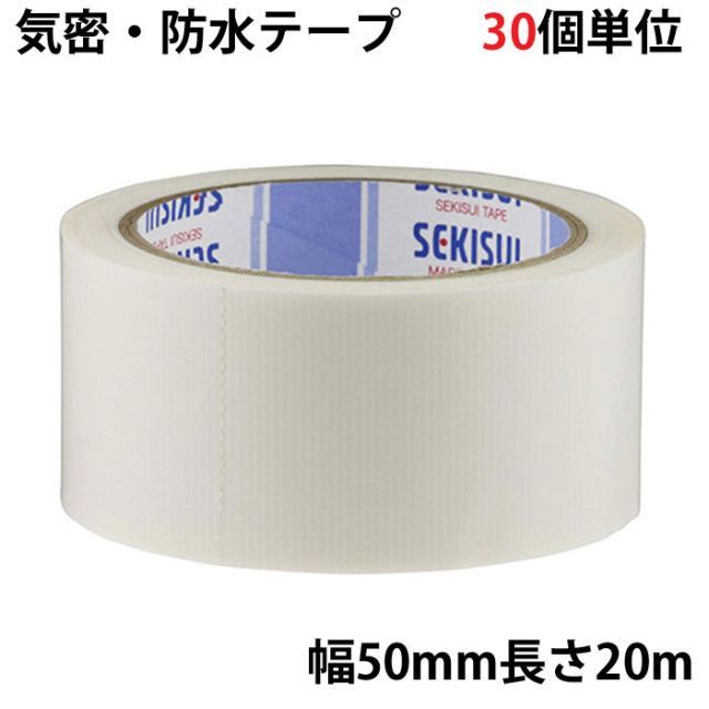 気密 防水テープ No.740 白 幅50mm×20m 片面 N740W01 ホワイト 白 30個 単位 透湿防水シート 断熱ボード 2×4パネル継ぎ目 窓枠廻り等 開口部防水用 下地床の気密 屋根下地の目地防水用