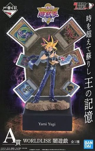 中古】フィギュア 闇遊戯 WORLDLISE 「一番くじ 遊☆戯☆王シリーズ