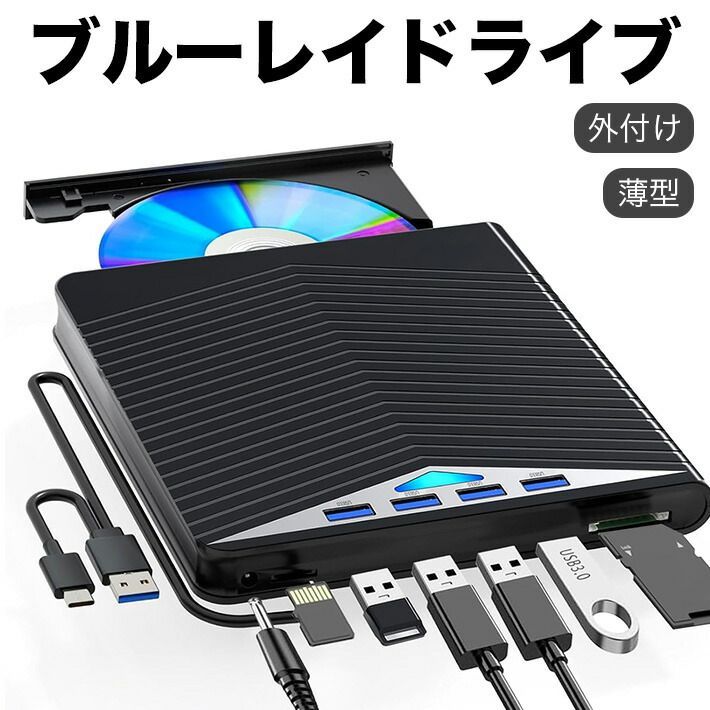 Blu-ray プレーヤー 外付け ブルーレイ ドライブ 薄型 軽量 美品 Amazon.co.jp: ブルーレイドライブ 外付け 【2025革新高速版・多