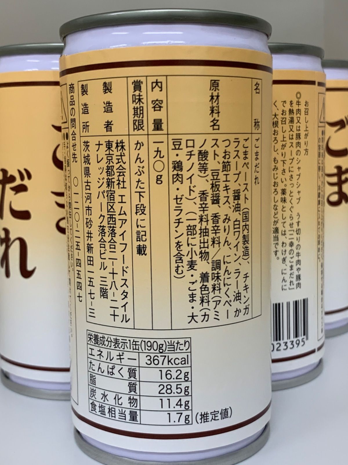 二幸　ごまだれ190g 缶　10本セット