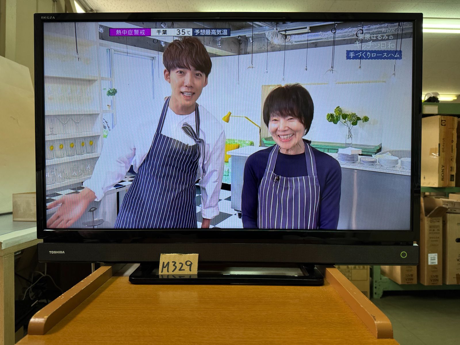 ３２型 東芝 REGZA 2018年製 ３２S２１ LED 液晶テレビ 管理番号M329